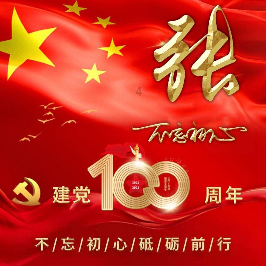 召唤神龙万宁版祖龙