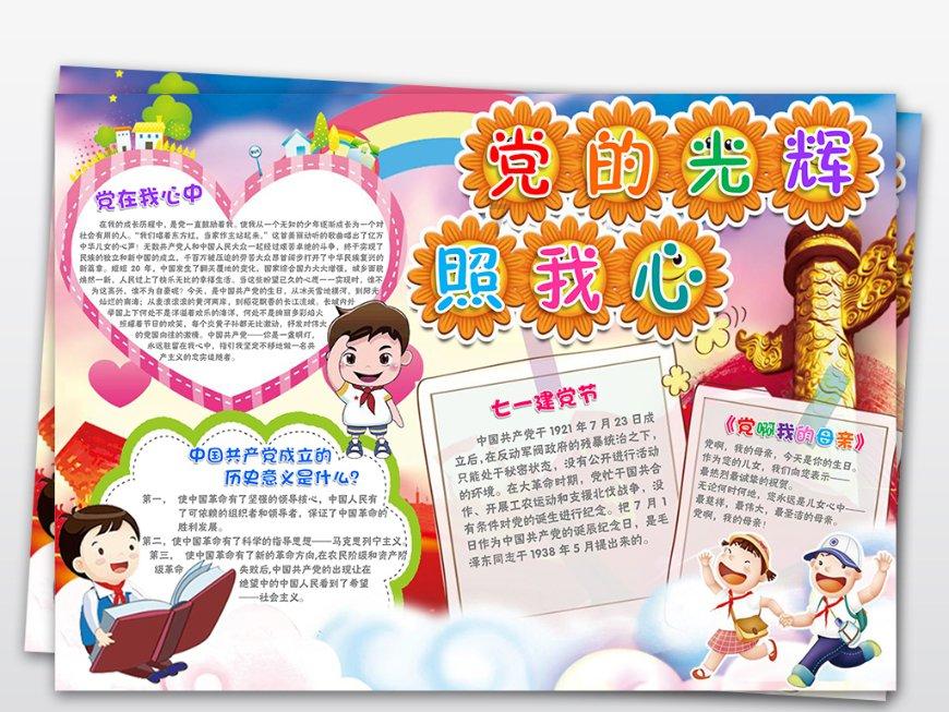 幻想乡大冒险